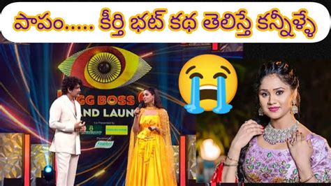 Bb Bigg Boss Contestant Keerthi