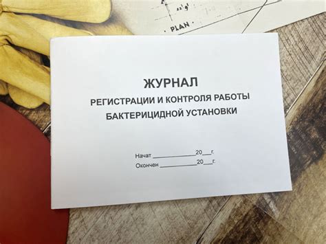 Журнал регистрации и контроля работы бактерицидной установки. Формат А5 ...