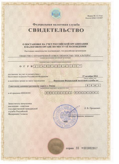 ООО"НПК АЛЬТЕРРА"