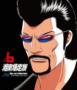 CDJapan Shonan Bakusozoku Blu Ray Collection Vol 6 Animation Blu Ray