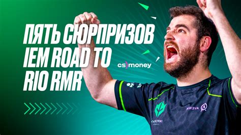 Пять сюрпризов IEM Road to Rio RMR Блог CS MONEY