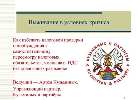 Выживание в условиях кризиса - презентация онлайн