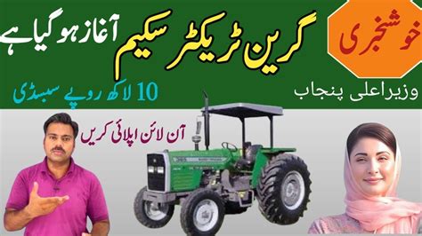 Green Tractors Program For Punjab Farmers How To Apply For Punjab