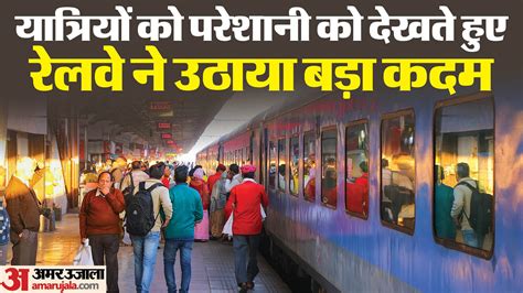 Indian Railways Special Trains Duration To Up Mp Bihar Extended