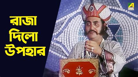 Hirak Rajar Deshe Utpal Dutt Youtube