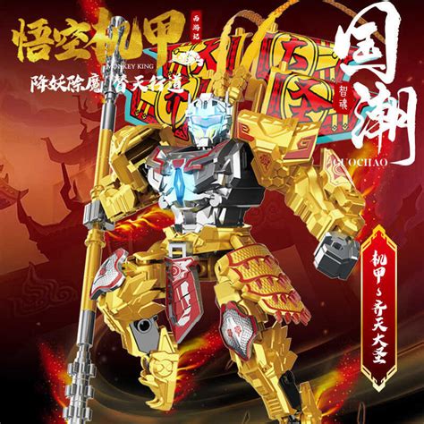 Qi Tian Da Sheng Sun Wukong Toy Puzzle Assembly Block Childrens Robot