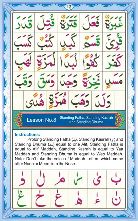 Noorani Qaida Online In English Arabic Pdf Read Noorani Qaida Free