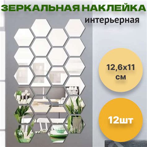 Зеркальная плитка самоклеющаяся / Зеркальные наклейки для интерьера ...