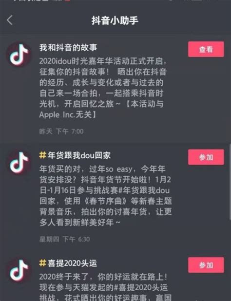 抖音怎么上热门涨粉丝2021 抖音怎么上热门方法最新分享 Pc6资讯