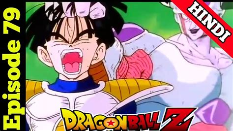 Dragon Ball Z Episode 79 In Hindi Explain By Goku Anime Explain In