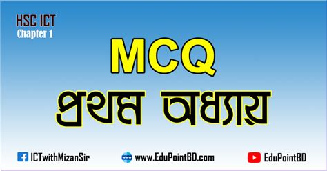 Hsc Ict Chapter Mcq