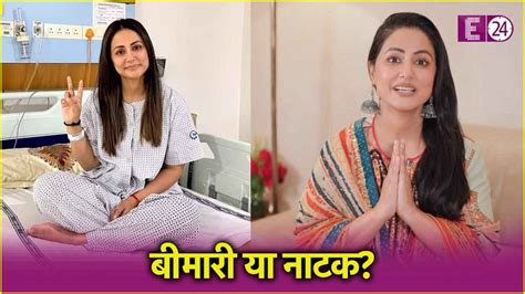 ब्रेस्ट कैंसर का नाटक कर रहीं हिना खान इन्फलुएंसर ने उठाया मजाक Tv Actress Hina Khan Trolled