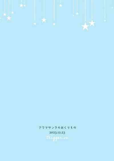 Akuma Santa No Okurimono Nhentai Hentai Doujinshi And Manga