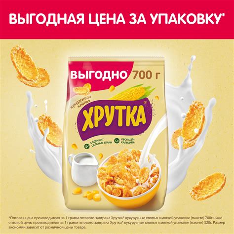 Хлопья кукурузные Хрутка — купить в интернет-магазине по низкой цене на ...
