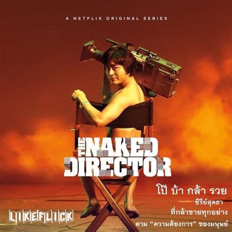 Daoaksorn The Naked Director The Naked Director