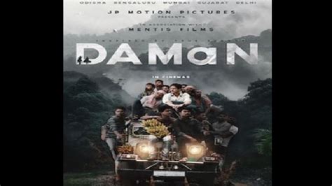 Odia Film Daman Becomes Tax Free