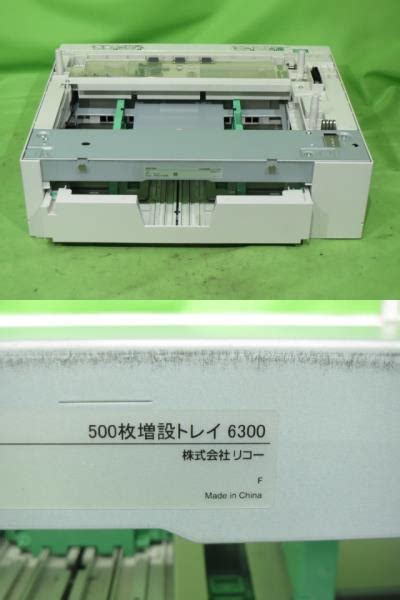 A11988 RICOH リコー 500枚増設トレイ 6300 SP6110 6120 6210 6220 6310 6320 6330 等用