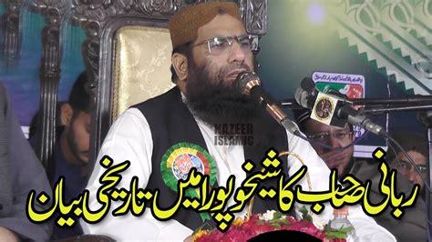 Molana Qari Haneef Rabbani New Bayan 2023 YouTube