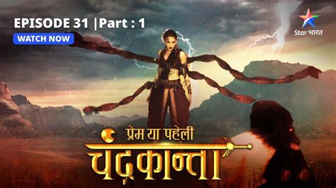 EPISODE 31 PART 1 Taramati Ka Rahasya Prem Ya Paheli