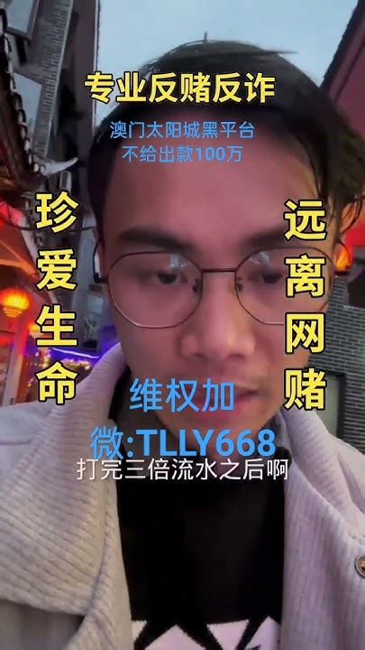 网赌平台不给提现怎么办？注单异常怎么办？ Youtube