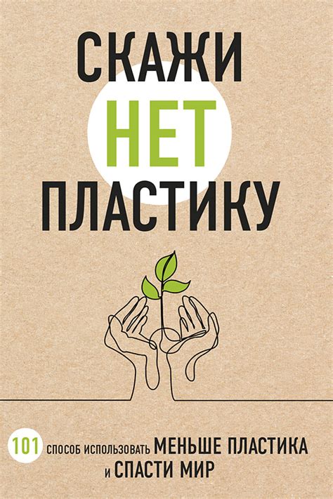Девять интересных книг про экологию | РБК Тренды