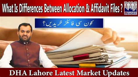 What Is The Difference Between Affidavit And Allocation Files In DHA