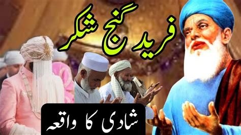 baba farid ganj shakar sarkar shady ka oakaa ganjshakar youtube