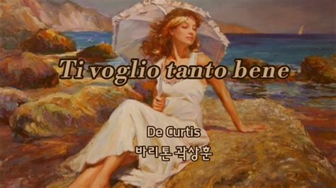 Ti voglio tanto bene Ernesto De Curtis 바리톤 곽상훈 YouTube