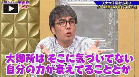 おぎやはぎ小木「大御所ってスベんないじゃん？」若者の愛想笑いに気付いてない！？：ゴッドタン｜テレ東プラス ライブドアニュース