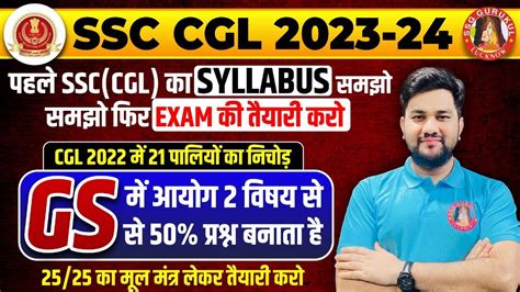 SSC CGL GS Syllabus Topic Wise SSC CGL GS Preparation Strategy SSC