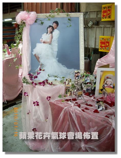 蘋果婚禮佈置 新莊市自宅婚宴佈置