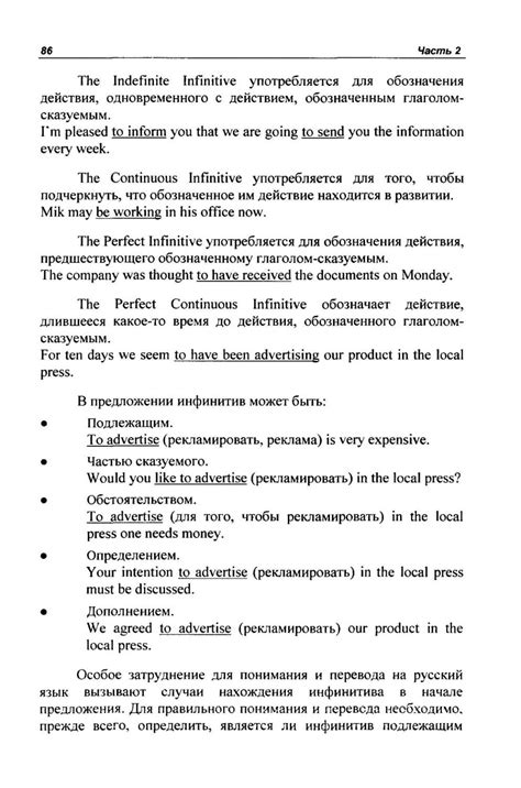 Английский язык - Кожевникова Т.В.