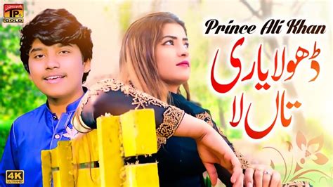 Dhola Yaari Taan La Prince Ali Khan Official Video Thar