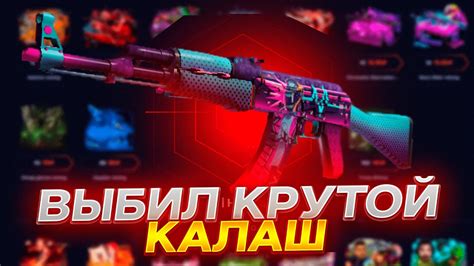 ВЫБИЛ КРУТОЙ КАЛАШ НА MYCSGO ПРОМОКОД 40 KALINA YouTube