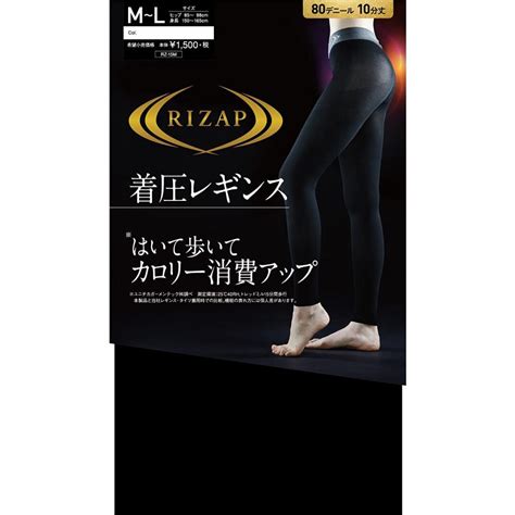 グンゼ Rizap ライザップ 着圧レギンス 10分丈 ハイウエスト 80デニール レディース M〜l Rizap Ml Next