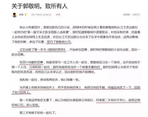 郭敬明被曝性侵旗下作家？還被扒出雪藏朱梓驍、力捧陳學冬！ 每日頭條