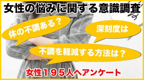 女性が抱える「体の悩み・不調ランキング1位＝肩こり」、知人からは悩み事が少ない人と思われてるだろう＝79％！！不調解消方法について聞いてみた