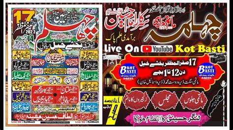 Live Majlis Safar Chehlum Hazrat Imam Hussain A S Nzd