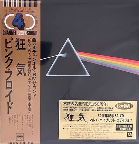 Pink Floyd The Dark Side Of The Moon Limited Edition Reissue