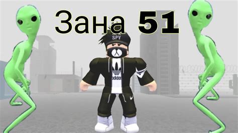 Играю в Zona51🤯🤯🤯 - YouTube