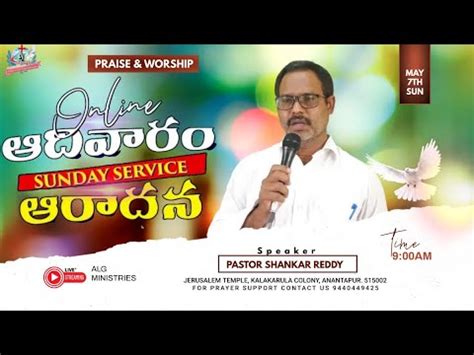 Alg Ministries Sunday Evening Online Worship Pr Shankar Reddy