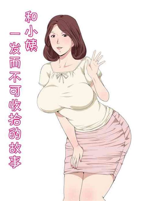 Boku To Oba Nhentai Hentai Doujinshi And Manga