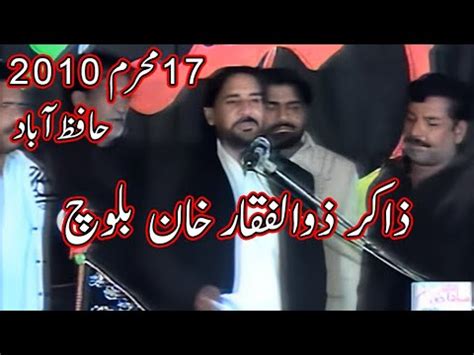 Zakir Zulfiqar Khan Baloch Of Chiniot Th Muharram Majlis At