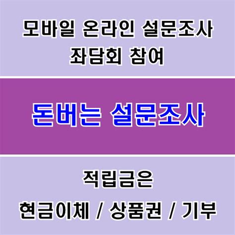 설문조사 참여하면서 돈벌기 친구추천이벤트중 네이버 블로그