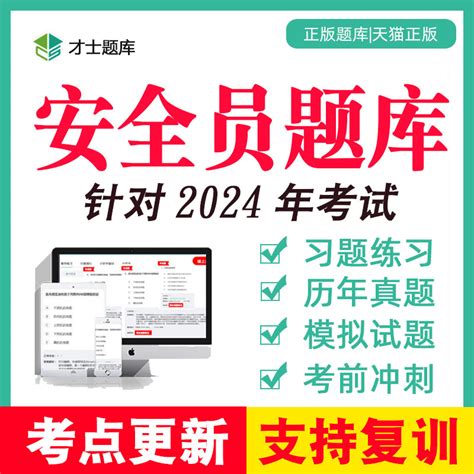 安全员a证b证c证上岗证考试题库资料建筑工地江苏省山东广东河南 虎窝淘