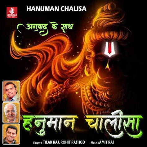 ‎hanuman Chalisa Single By Tilak Raj And Rohit Rathod On Apple Music