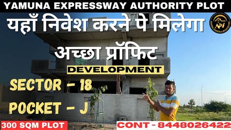 Pocket J Sector 18 Yamuna Expressway Authority Plots Yeidaplots