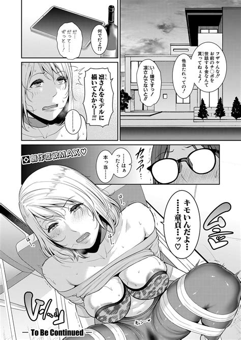 Shin Tomodachi No Hahaoya Ch 1 14 Page 286 Nhentai Hentai Doujinshi And Manga