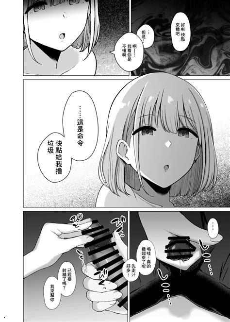 283Pro NTR BSS Tanhenshuu Vol 2 Page 8 Nhentai Hentai Doujinshi And Manga