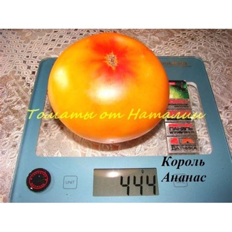 Король Ананас